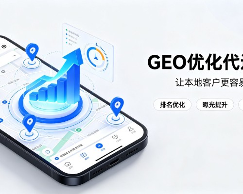 邗江GEO优化