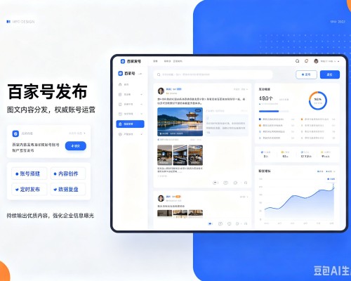 邗江百家号信息发布代运营